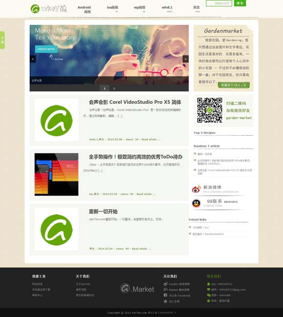 [福彩天齐网图迷]